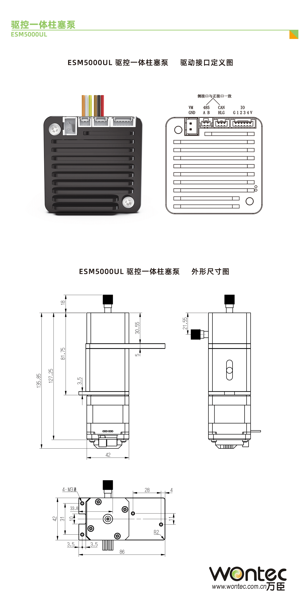 5000ul_驱控一体柱塞泵 接口定义和尺寸图.png